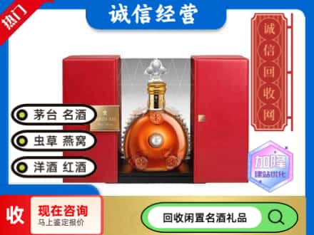 晋中市平遥回收洋酒